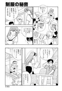 Page 114 of seifuku no himitsu - preview thumbnail
