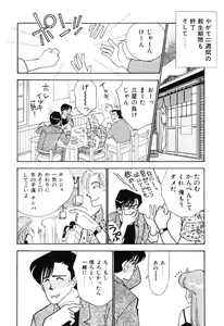 Page 117 of seifuku no himitsu - preview thumbnail