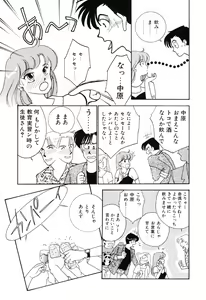 Page 118 of seifuku no himitsu - preview thumbnail