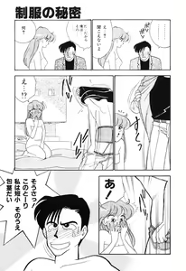 Page 122 of seifuku no himitsu - preview thumbnail
