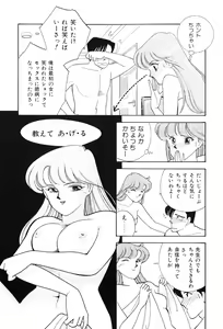 Page 123 of seifuku no himitsu - preview thumbnail