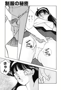 Page 136 of seifuku no himitsu - preview thumbnail