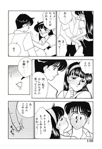 Page 137 of seifuku no himitsu - preview thumbnail