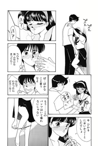 Page 141 of seifuku no himitsu - preview thumbnail