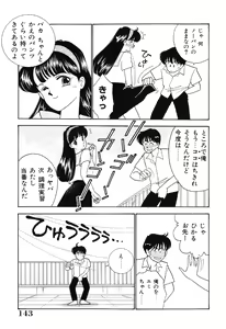 Page 142 of seifuku no himitsu - preview thumbnail
