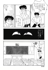 Page 143 of seifuku no himitsu - preview thumbnail