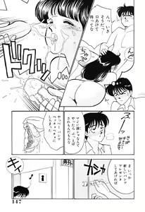 Page 146 of seifuku no himitsu - preview thumbnail