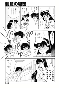 Page 148 of seifuku no himitsu - preview thumbnail