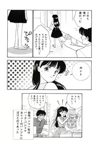Page 149 of seifuku no himitsu - preview thumbnail
