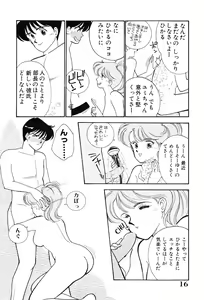 Page 15 of seifuku no himitsu - preview thumbnail