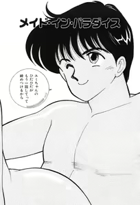 Page 151 of seifuku no himitsu - preview thumbnail