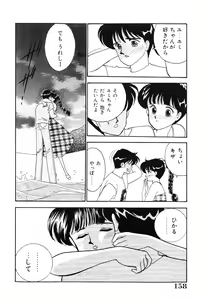 Page 157 of seifuku no himitsu - preview thumbnail
