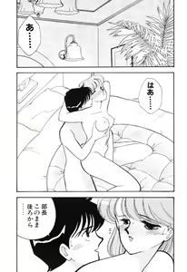 Page 18 of seifuku no himitsu - preview thumbnail