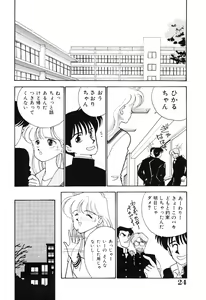 Page 23 of seifuku no himitsu - preview thumbnail