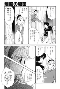 Page 26 of seifuku no himitsu - preview thumbnail