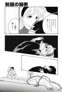 Page 28 of seifuku no himitsu - preview thumbnail