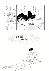 Page 39 of seifuku no himitsu - preview thumbnail