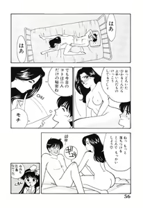 Page 55 of seifuku no himitsu - preview thumbnail