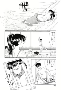 Page 57 of seifuku no himitsu - preview thumbnail
