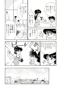 Page 59 of seifuku no himitsu - preview thumbnail