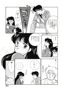 Page 82 of seifuku no himitsu - preview thumbnail