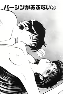 Page 95 of seifuku no himitsu - preview thumbnail