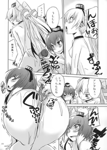 Page 23 of Teitoku wa Dekiru Hentai - preview thumbnail