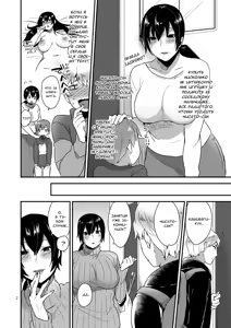 Page 3 of Tonari no Okaa-san | Мама-мужчина по соседству - preview thumbnail