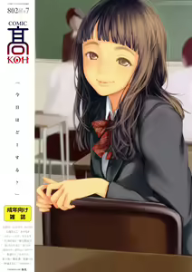 COMIC KOH Vol. 7 — hentai manga cover on Fhentai