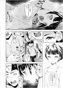 Page 112 of COMIC KOH Vol. 7 - preview thumbnail