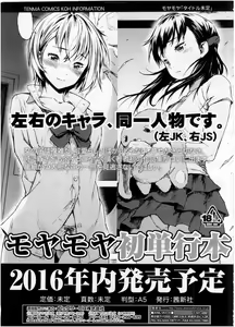 Page 125 of COMIC KOH Vol. 7 - preview thumbnail