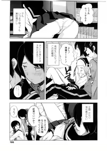 Page 167 of COMIC KOH Vol. 7 - preview thumbnail