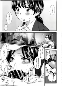 Page 269 of COMIC KOH Vol. 7 - preview thumbnail