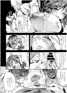 Page 332 of COMIC KOH Vol. 7 - preview thumbnail