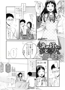 Page 346 of COMIC KOH Vol. 7 - preview thumbnail