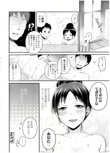 Page 360 of COMIC KOH Vol. 7 - preview thumbnail