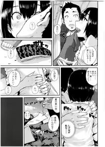 Page 409 of COMIC KOH Vol. 7 - preview thumbnail