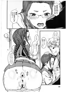 Page 82 of COMIC KOH Vol. 7 - preview thumbnail