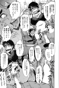 Page 15 of Tsuma o Asobu - preview thumbnail