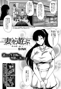 Page 41 of Tsuma o Asobu - preview thumbnail