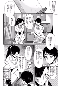 Page 42 of Tsuma o Asobu - preview thumbnail