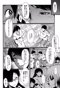 Page 44 of Tsuma o Asobu - preview thumbnail