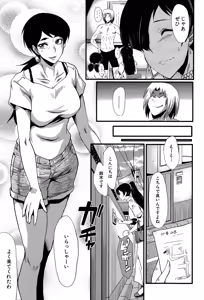 Page 45 of Tsuma o Asobu - preview thumbnail