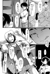 Page 46 of Tsuma o Asobu - preview thumbnail