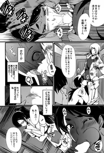 Page 48 of Tsuma o Asobu - preview thumbnail