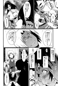 Page 50 of Tsuma o Asobu - preview thumbnail