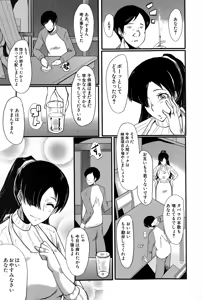 Page 5 of Tsuma o Asobu - preview thumbnail