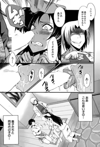 Page 51 of Tsuma o Asobu - preview thumbnail