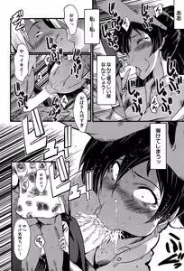 Page 52 of Tsuma o Asobu - preview thumbnail