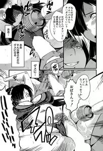Page 55 of Tsuma o Asobu - preview thumbnail